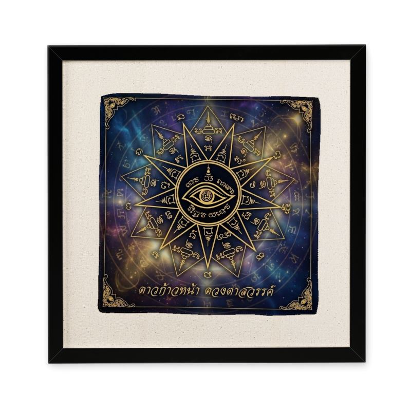 The Heavenly Eye: Sacred Yantra Art Print (Nine Stars of Destiny)
