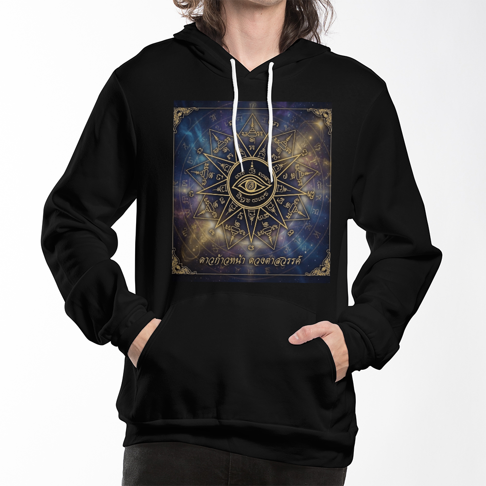 The Heavenly Eye: Sacred Yantra "Nine Stars" Premium Hoodie