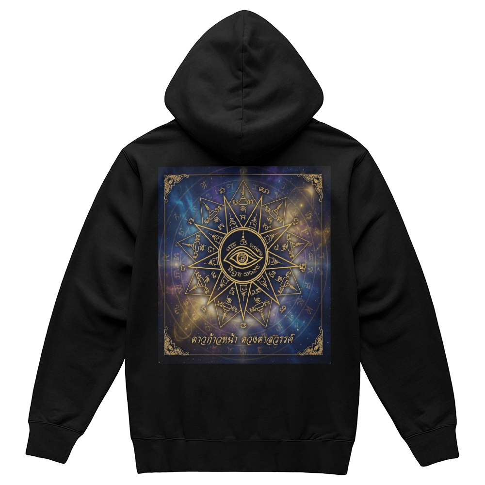 The Heavenly Eye: Sacred Yantra "Nine Stars" Premium Hoodie