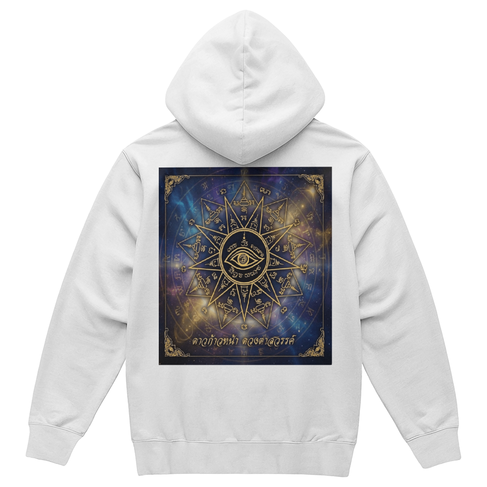 The Heavenly Eye: Sacred Yantra "Nine Stars" Premium Hoodie