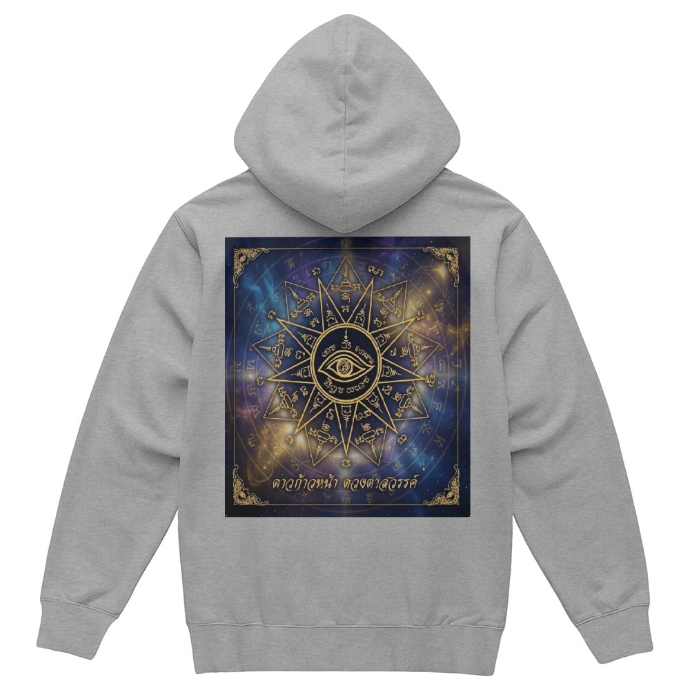 The Heavenly Eye: Sacred Yantra "Nine Stars" Premium Hoodie